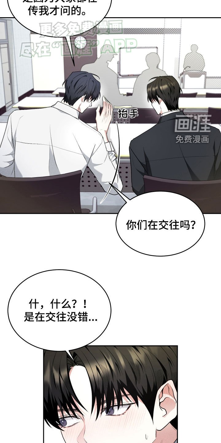 第27章：故意隐瞒