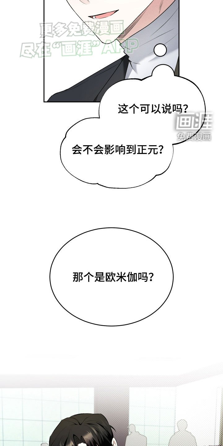 第27章：故意隐瞒