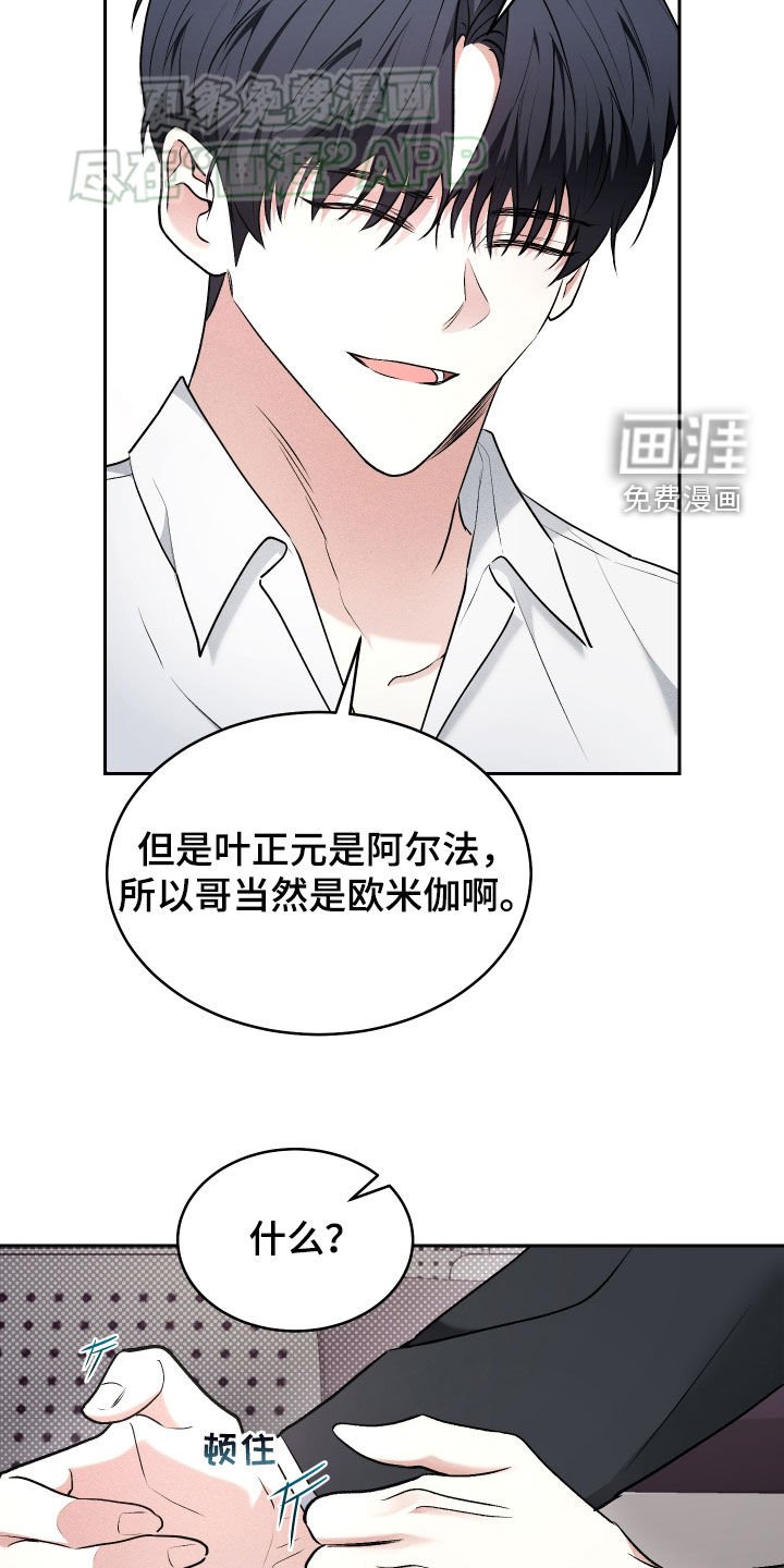 第27章：故意隐瞒
