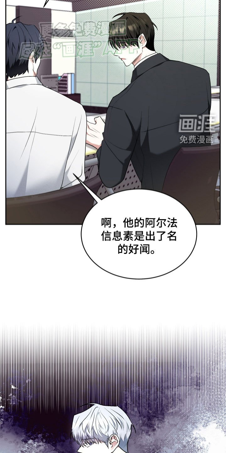 第27章：故意隐瞒