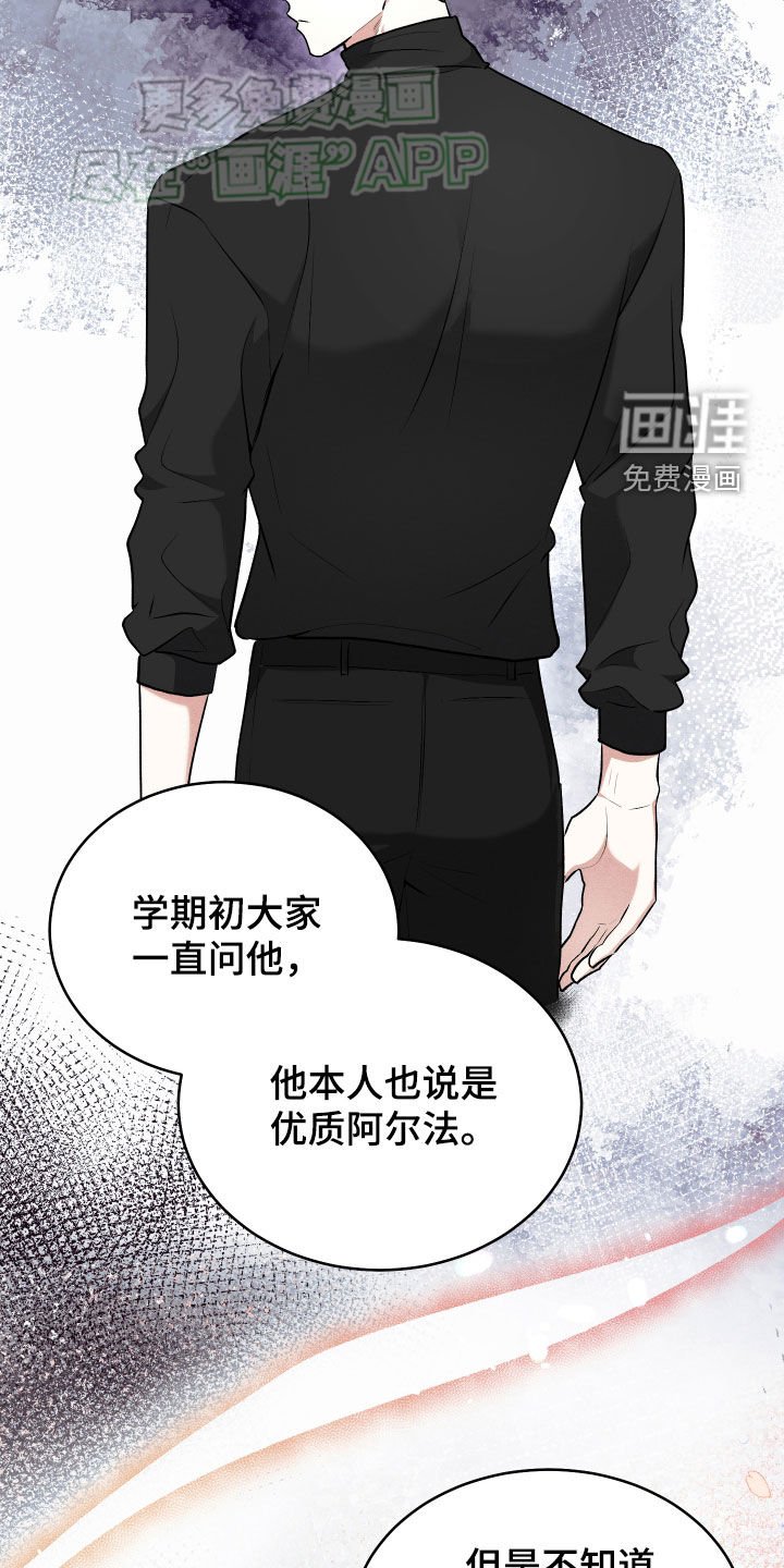 第27章：故意隐瞒