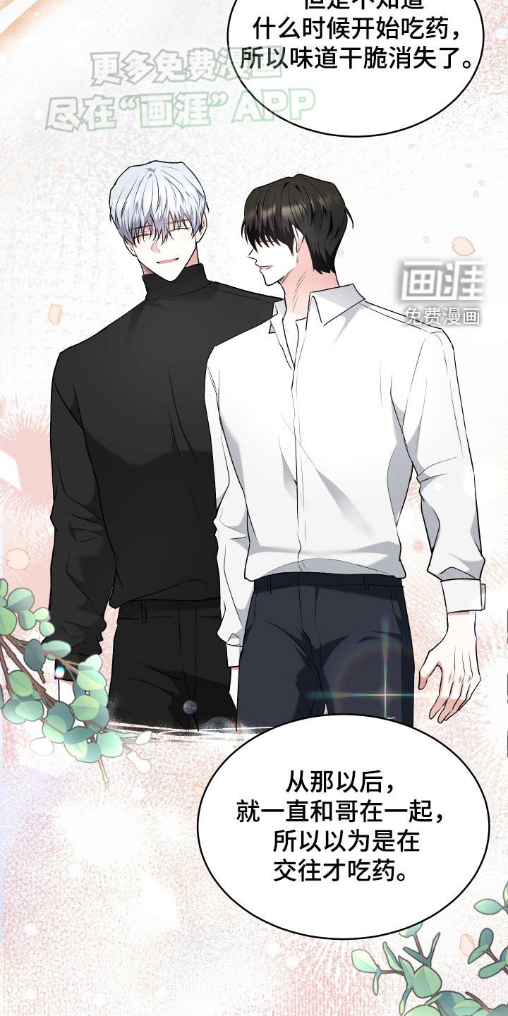 第27章：故意隐瞒