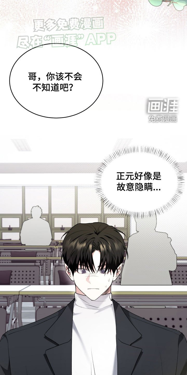 第27章：故意隐瞒