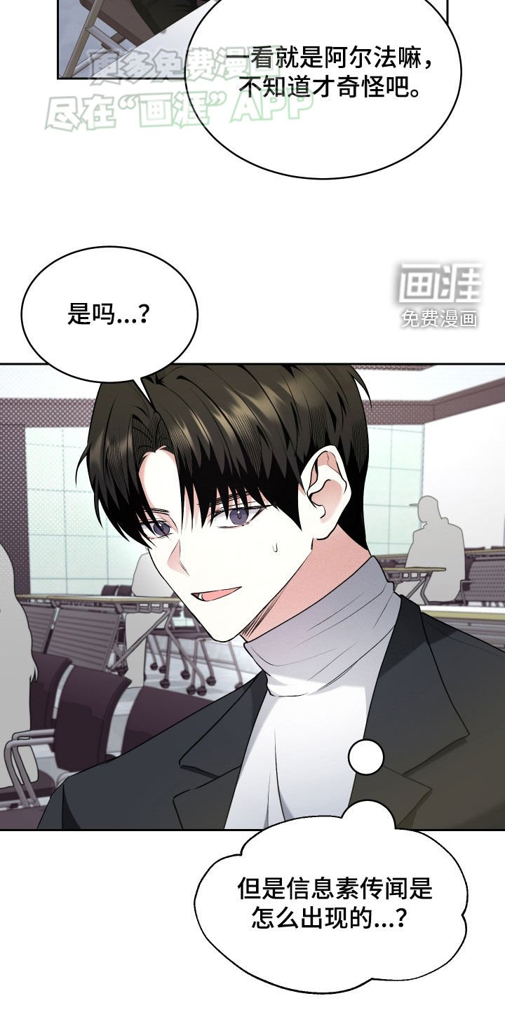 第27章：故意隐瞒
