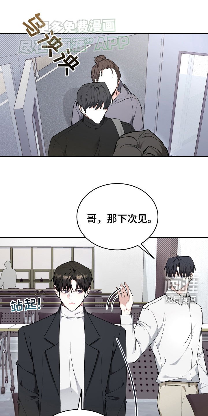 第28章：不要讨厌我