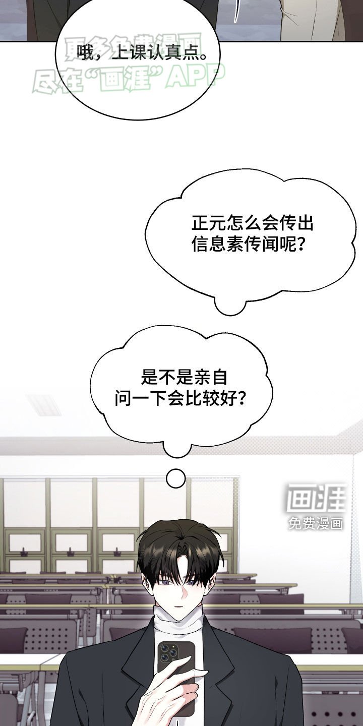 第28章：不要讨厌我