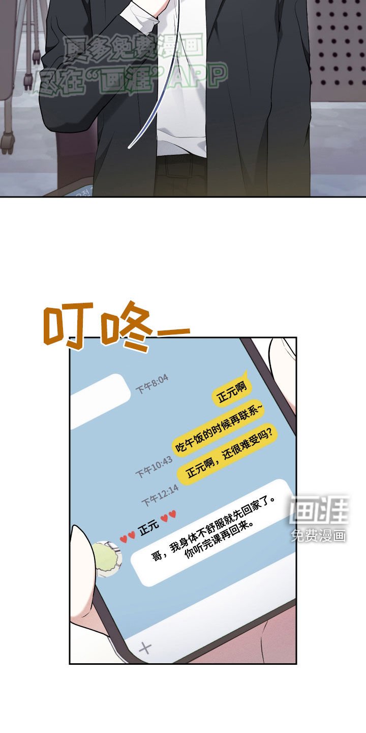第28章：不要讨厌我