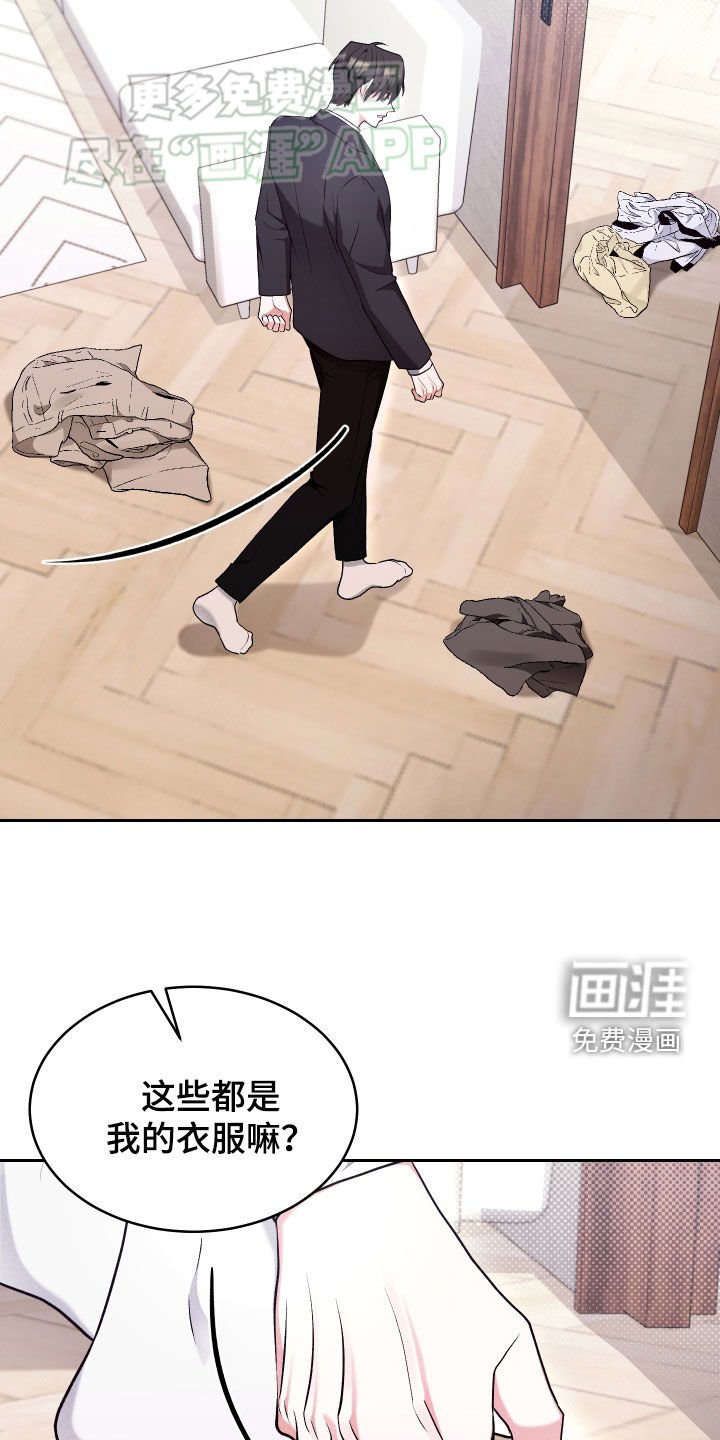 第28章：不要讨厌我
