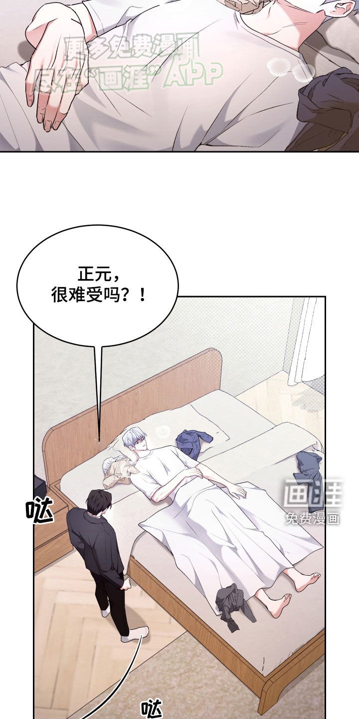 第28章：不要讨厌我