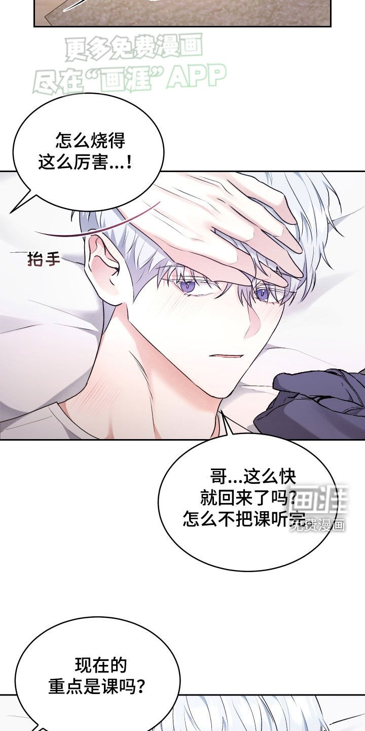 第28章：不要讨厌我
