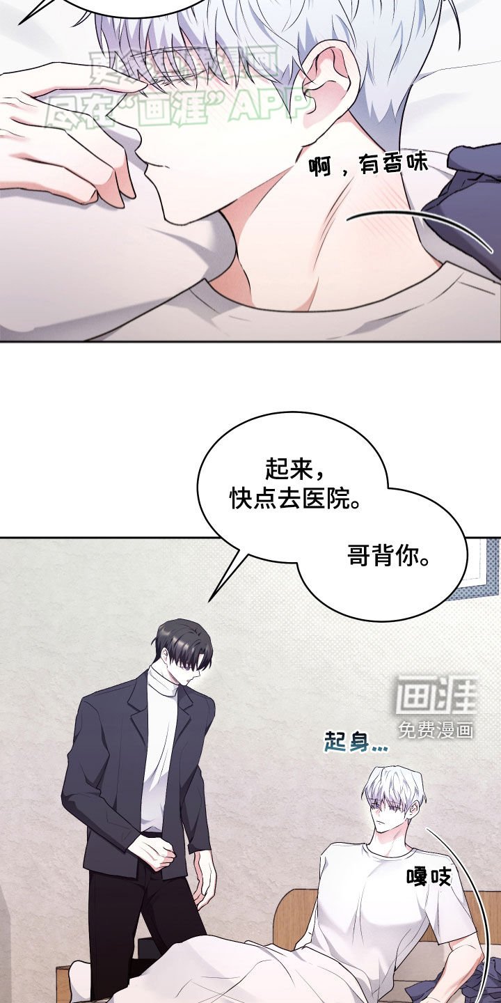 第28章：不要讨厌我
