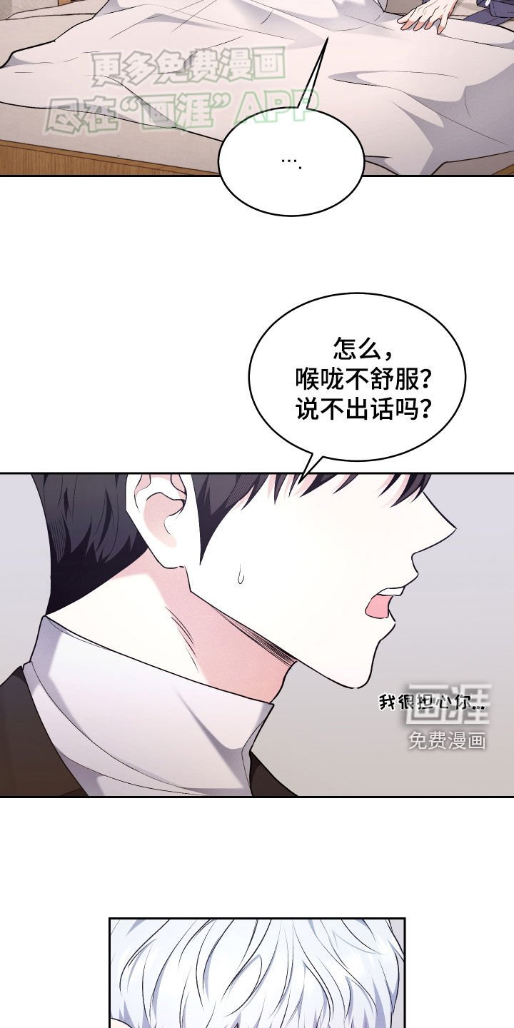 第28章：不要讨厌我
