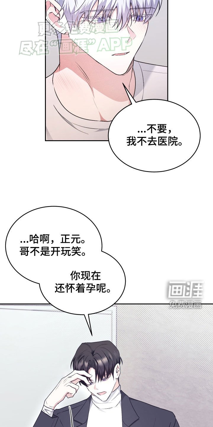 第28章：不要讨厌我