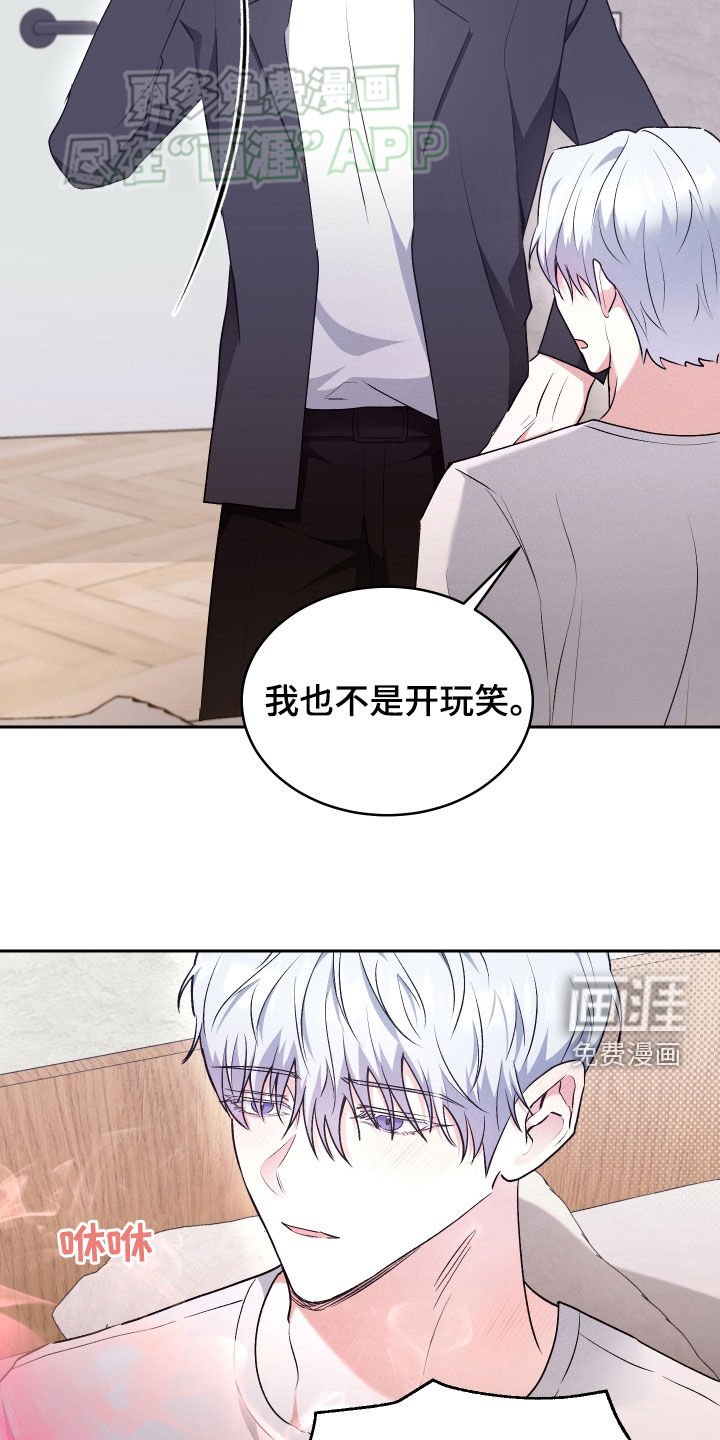 第28章：不要讨厌我