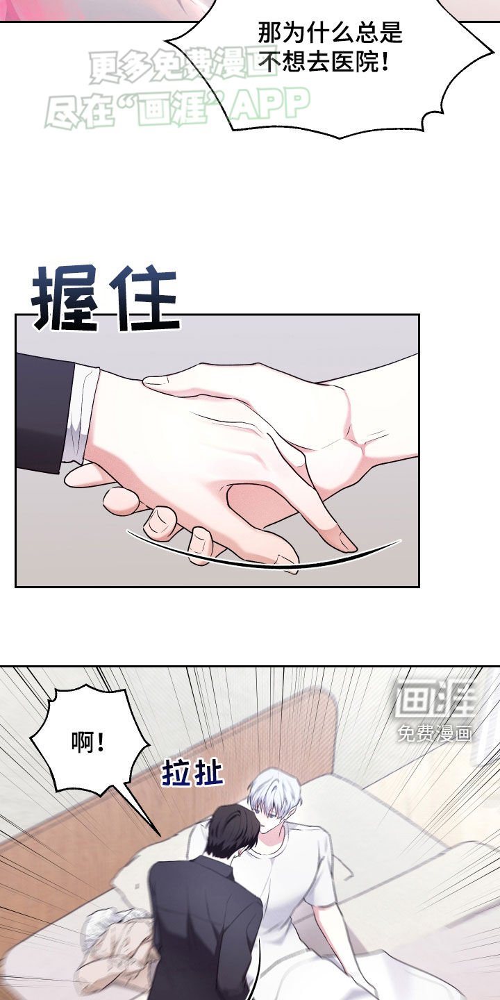 第28章：不要讨厌我