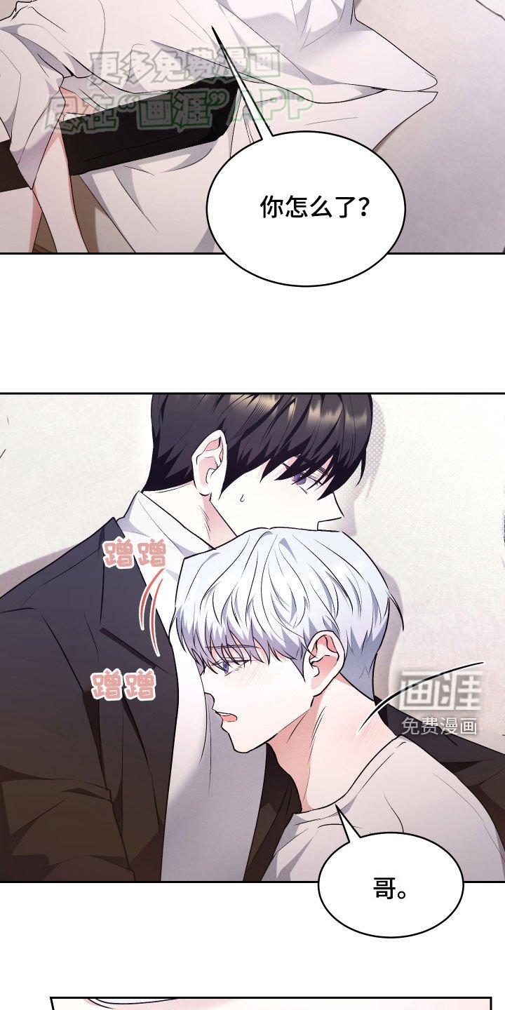 第28章：不要讨厌我