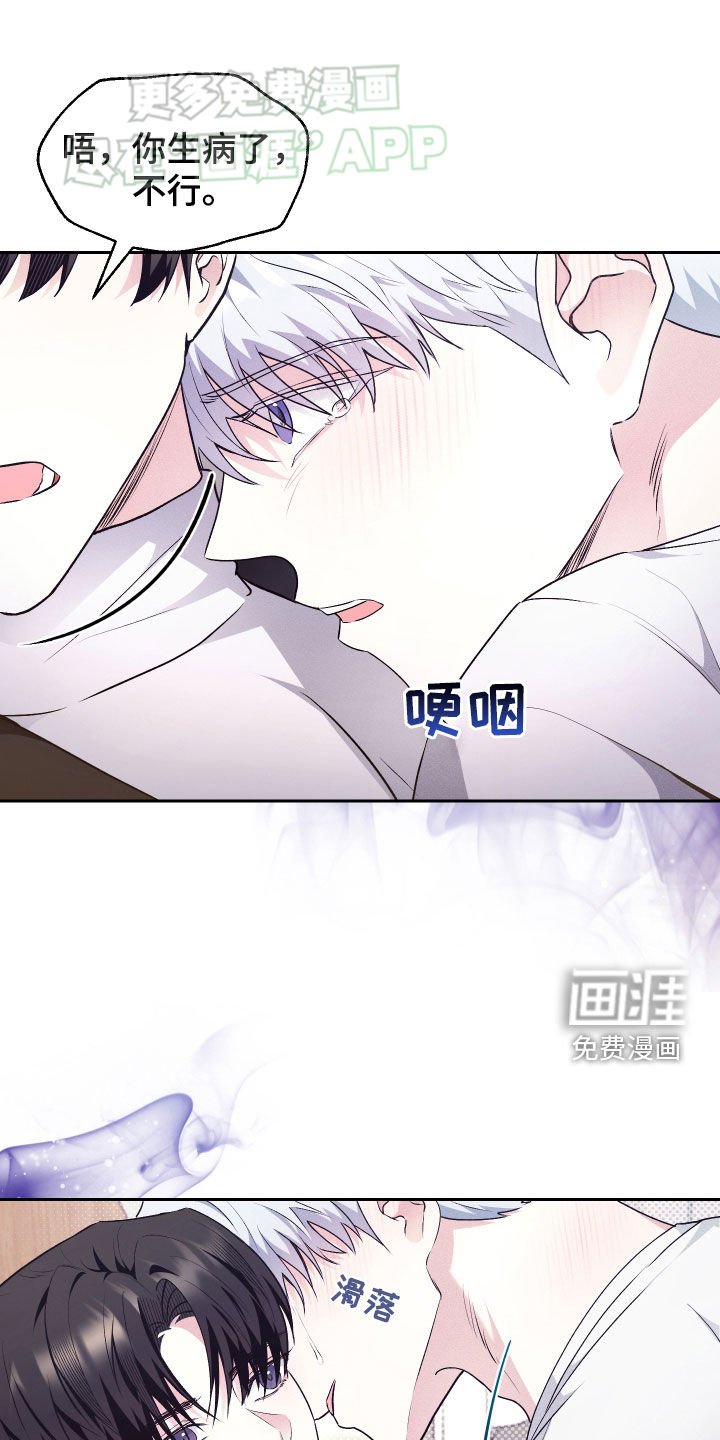 第28章：不要讨厌我