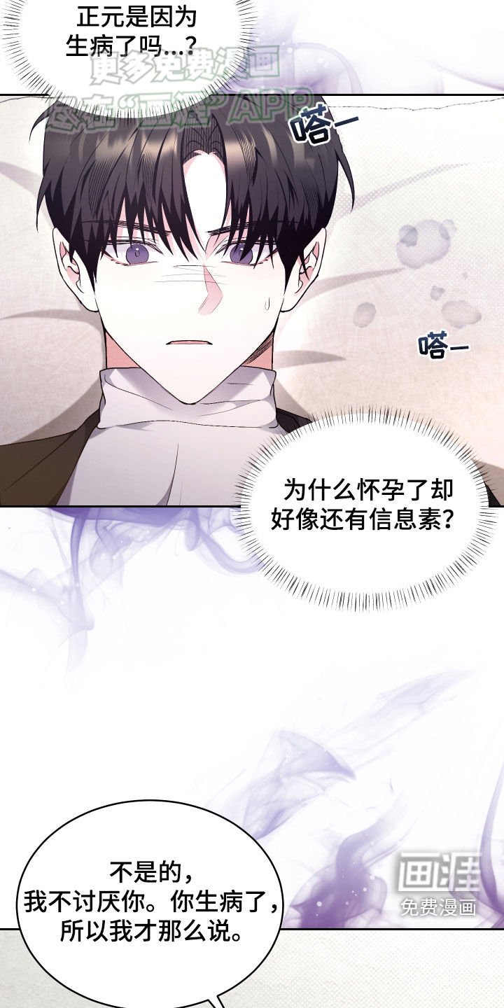 第28章：不要讨厌我