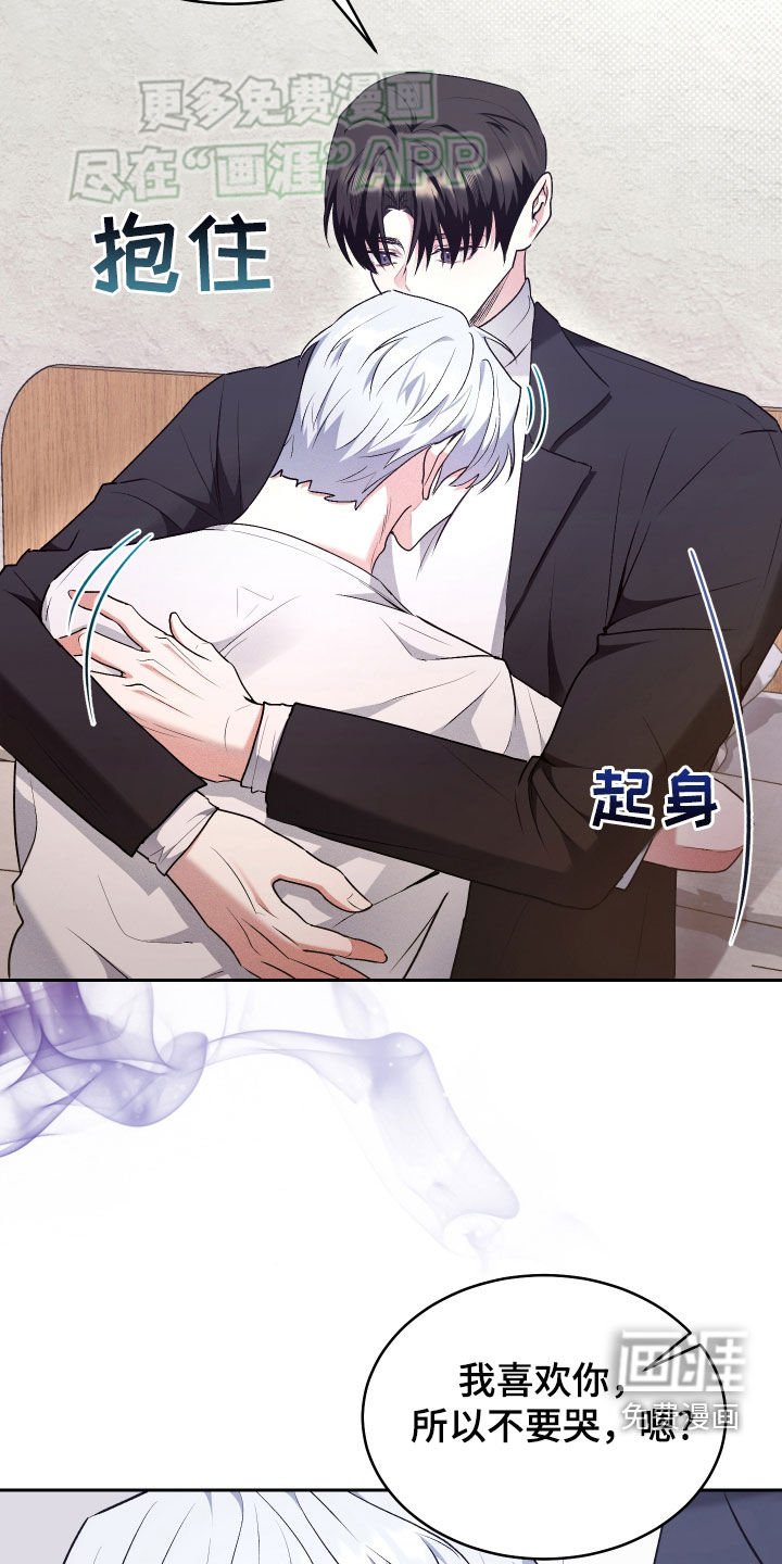 第28章：不要讨厌我
