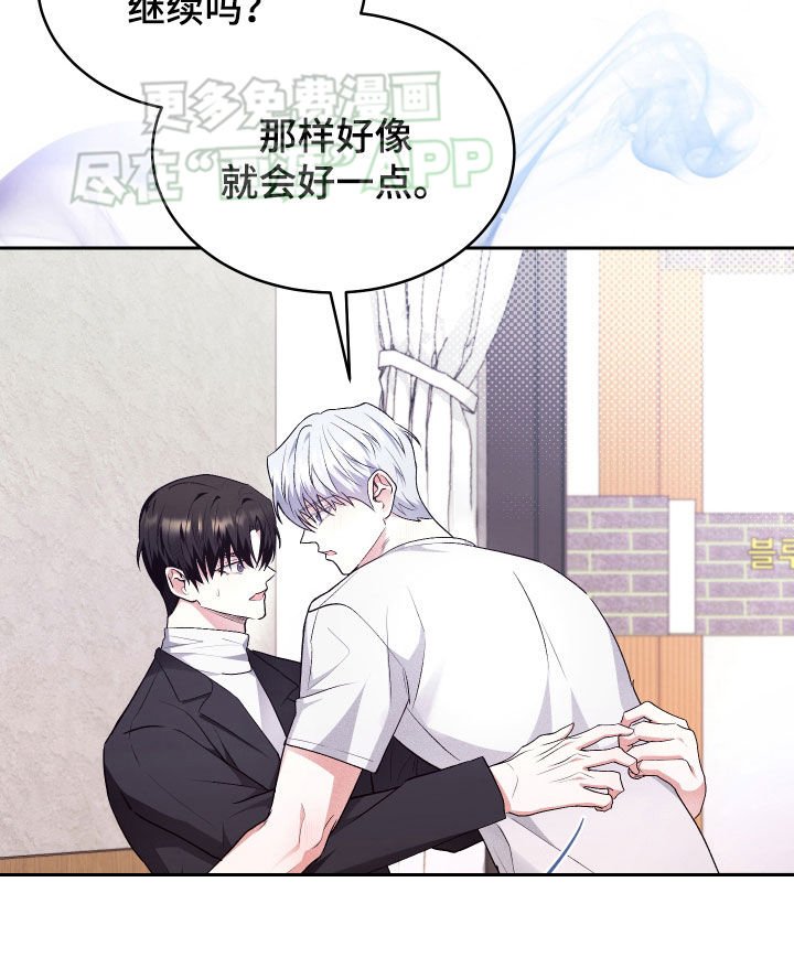 第28章：不要讨厌我
