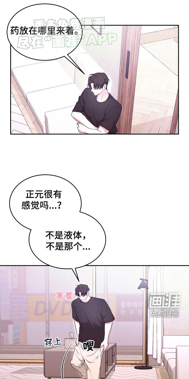 第29章：可疑