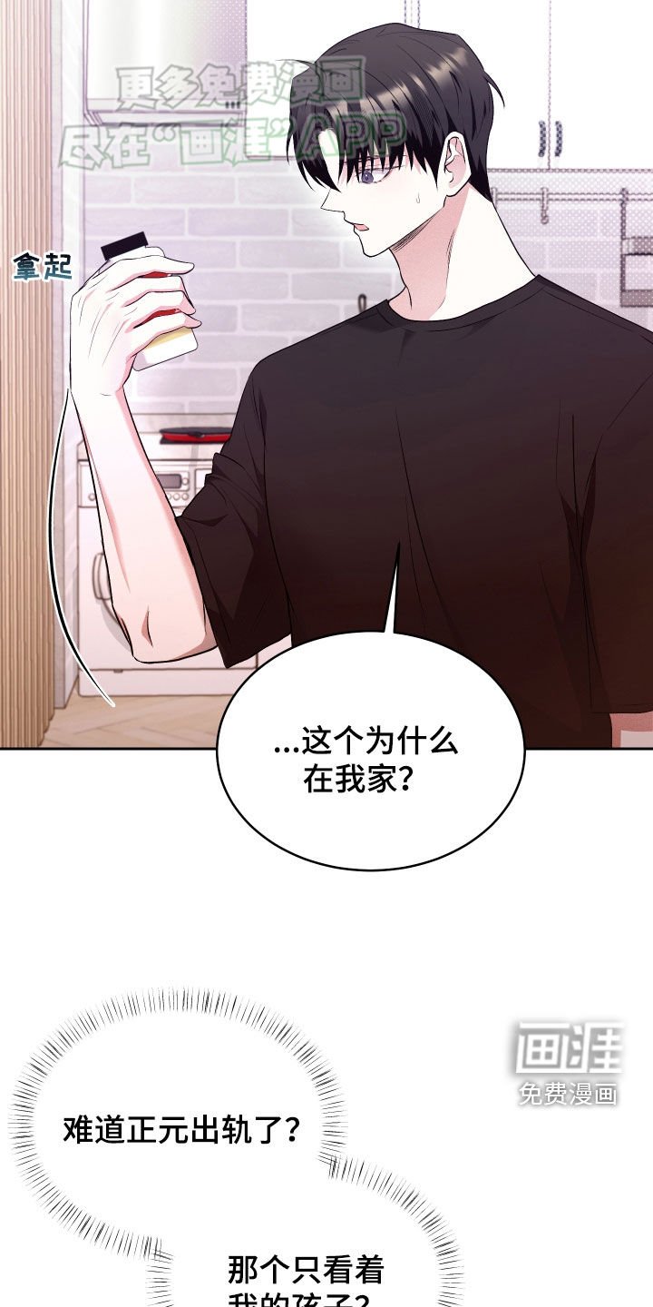 第29章：可疑