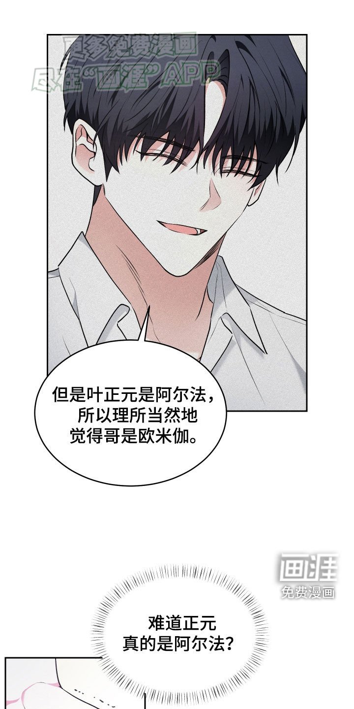 第29章：可疑