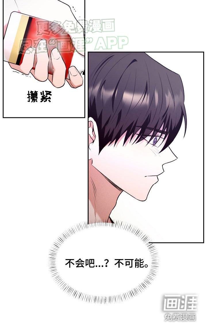 第29章：可疑