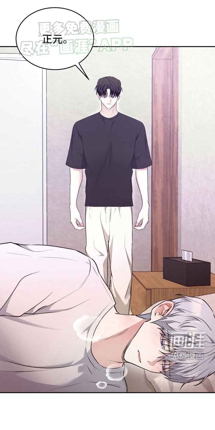 第29章：可疑