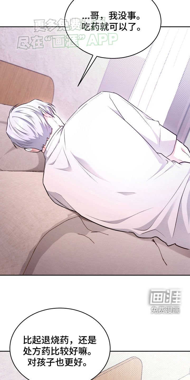 第29章：可疑