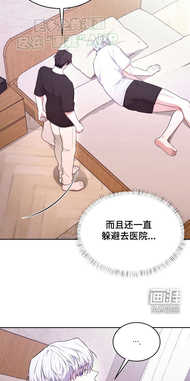 第29章：可疑