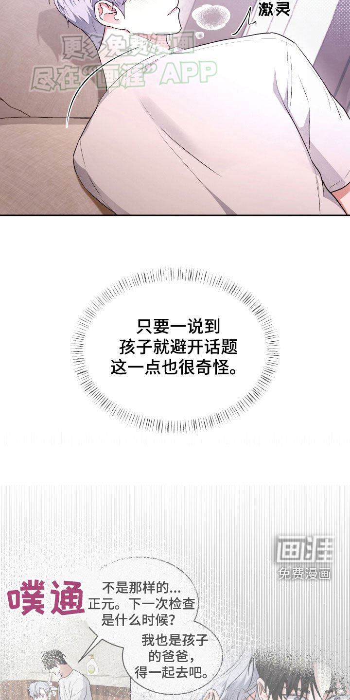 第29章：可疑