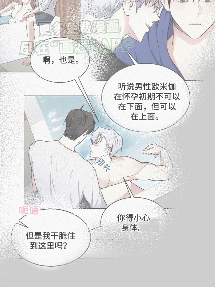 第29章：可疑