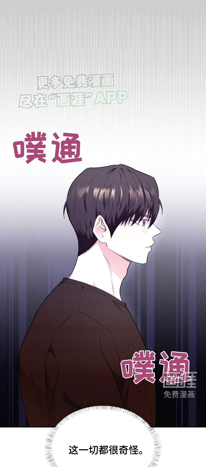 第29章：可疑