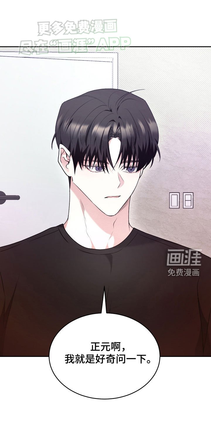 第29章：可疑