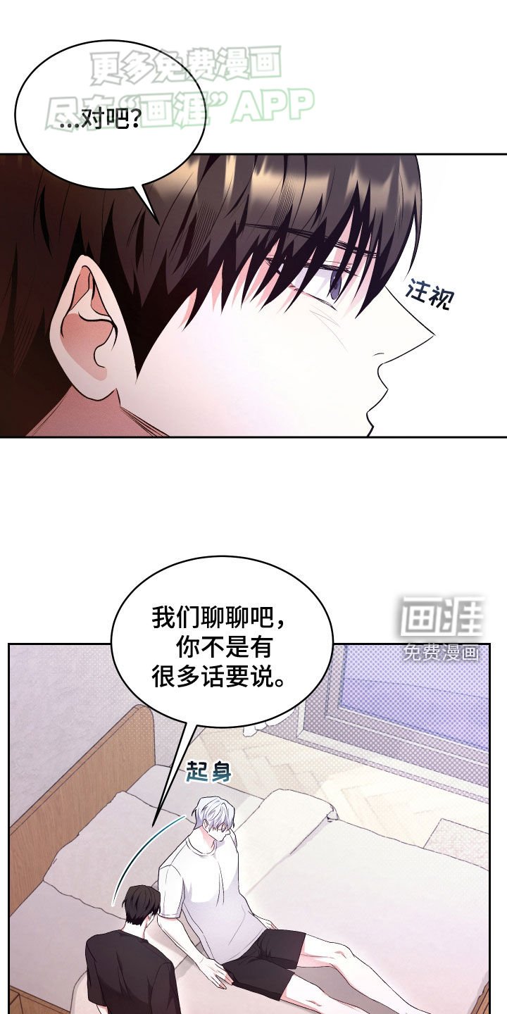 第29章：可疑