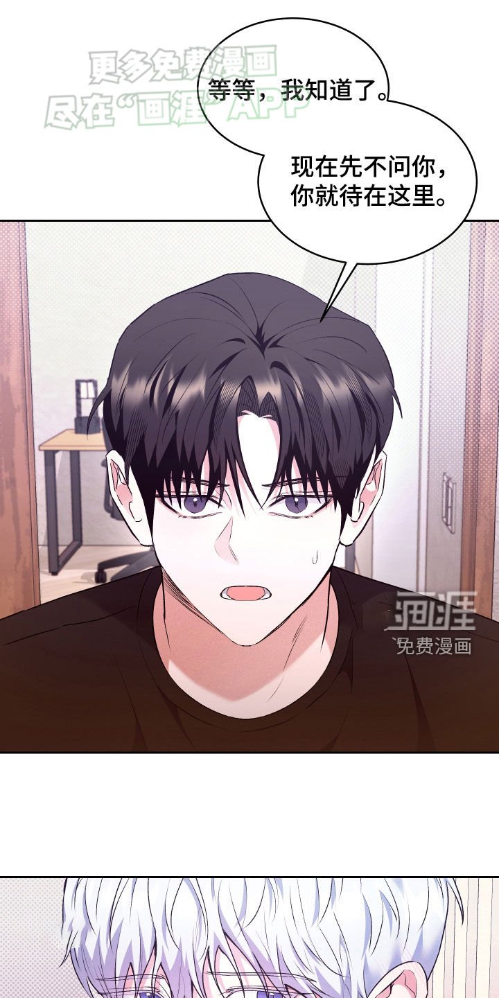 第29章：可疑