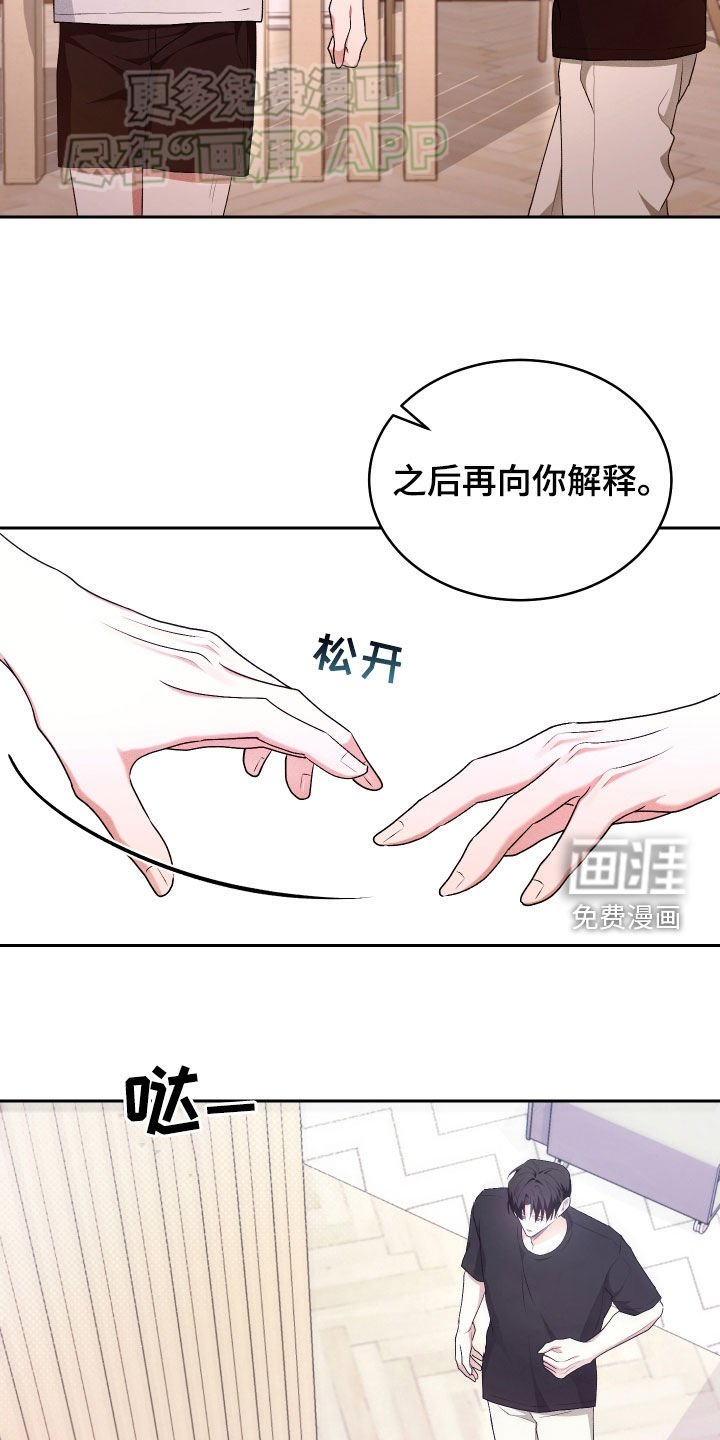 第29章：可疑