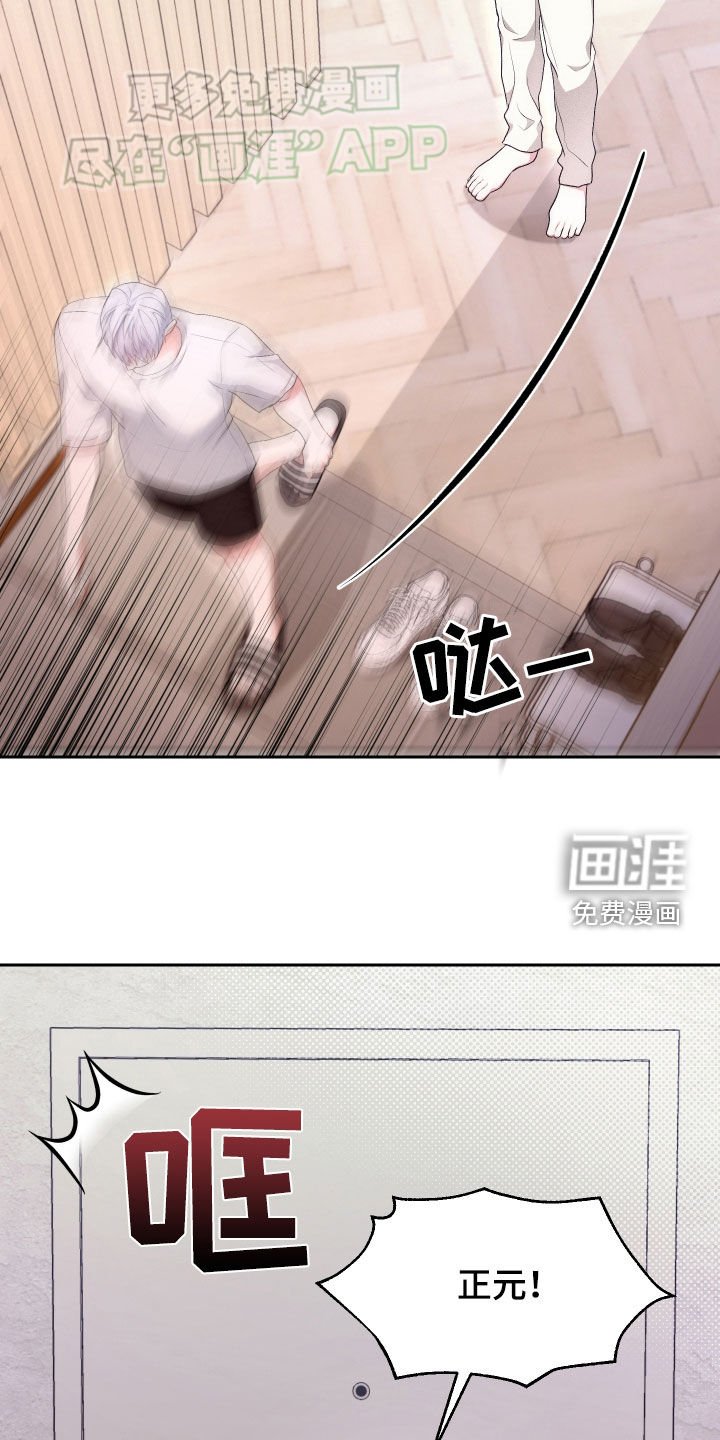 第29章：可疑
