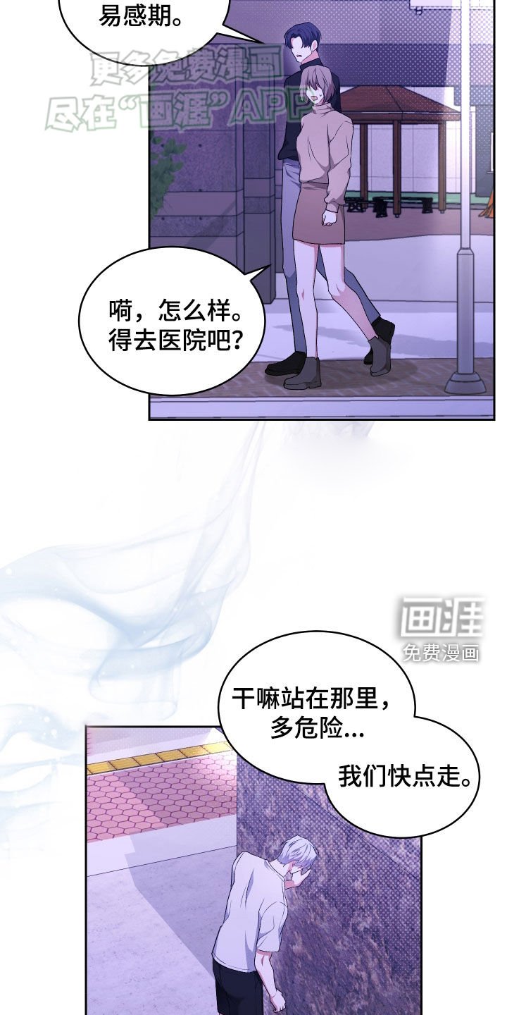 第29章：可疑