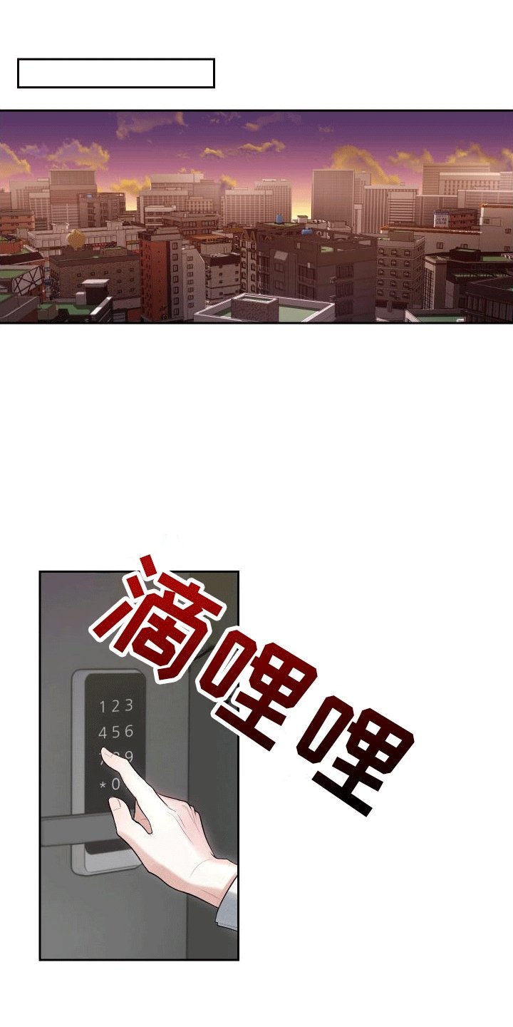 第3章：留下来