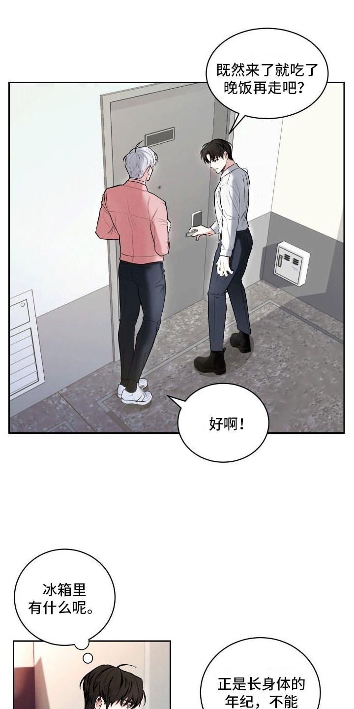 第3章：留下来