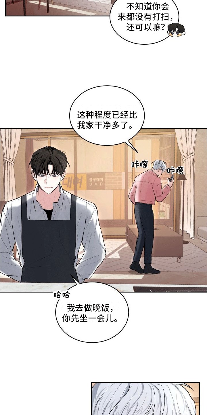 第3章：留下来