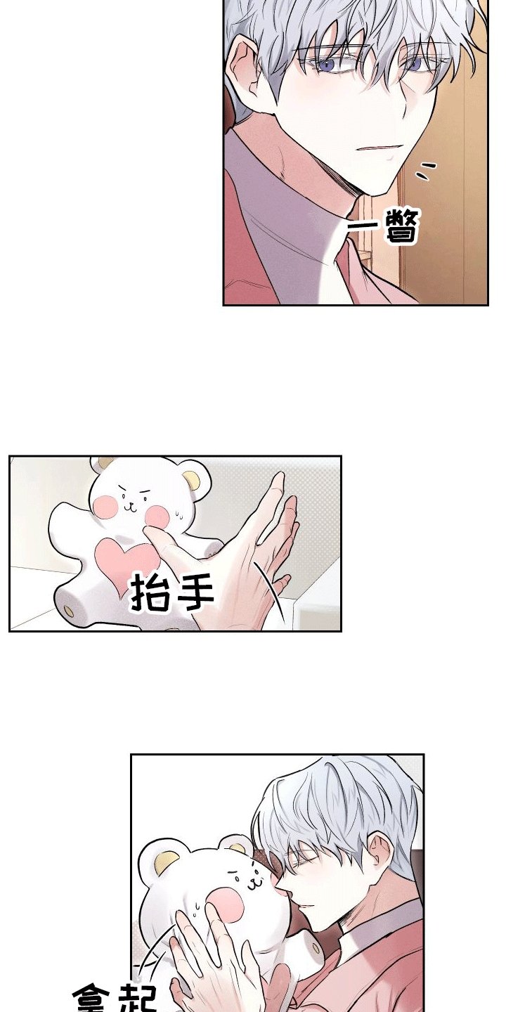 第3章：留下来
