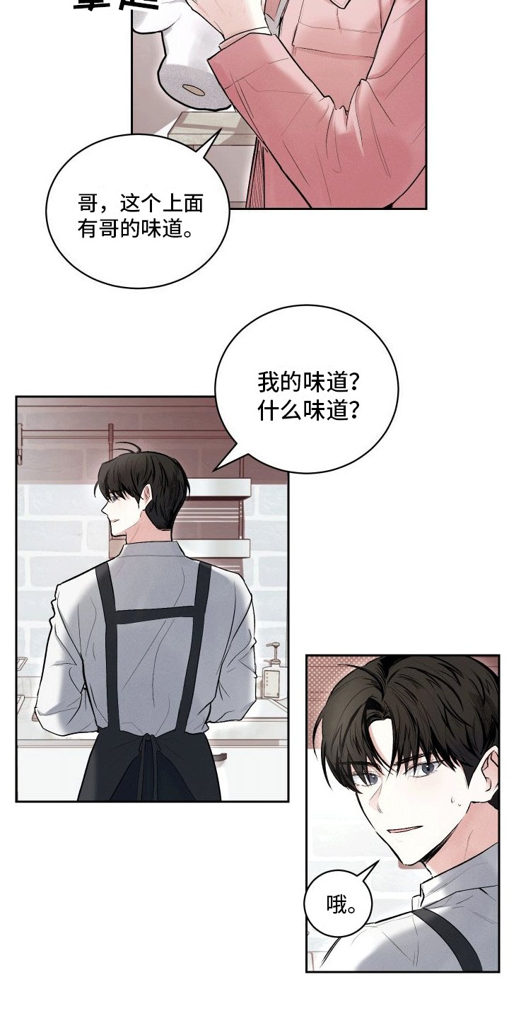 第3章：留下来