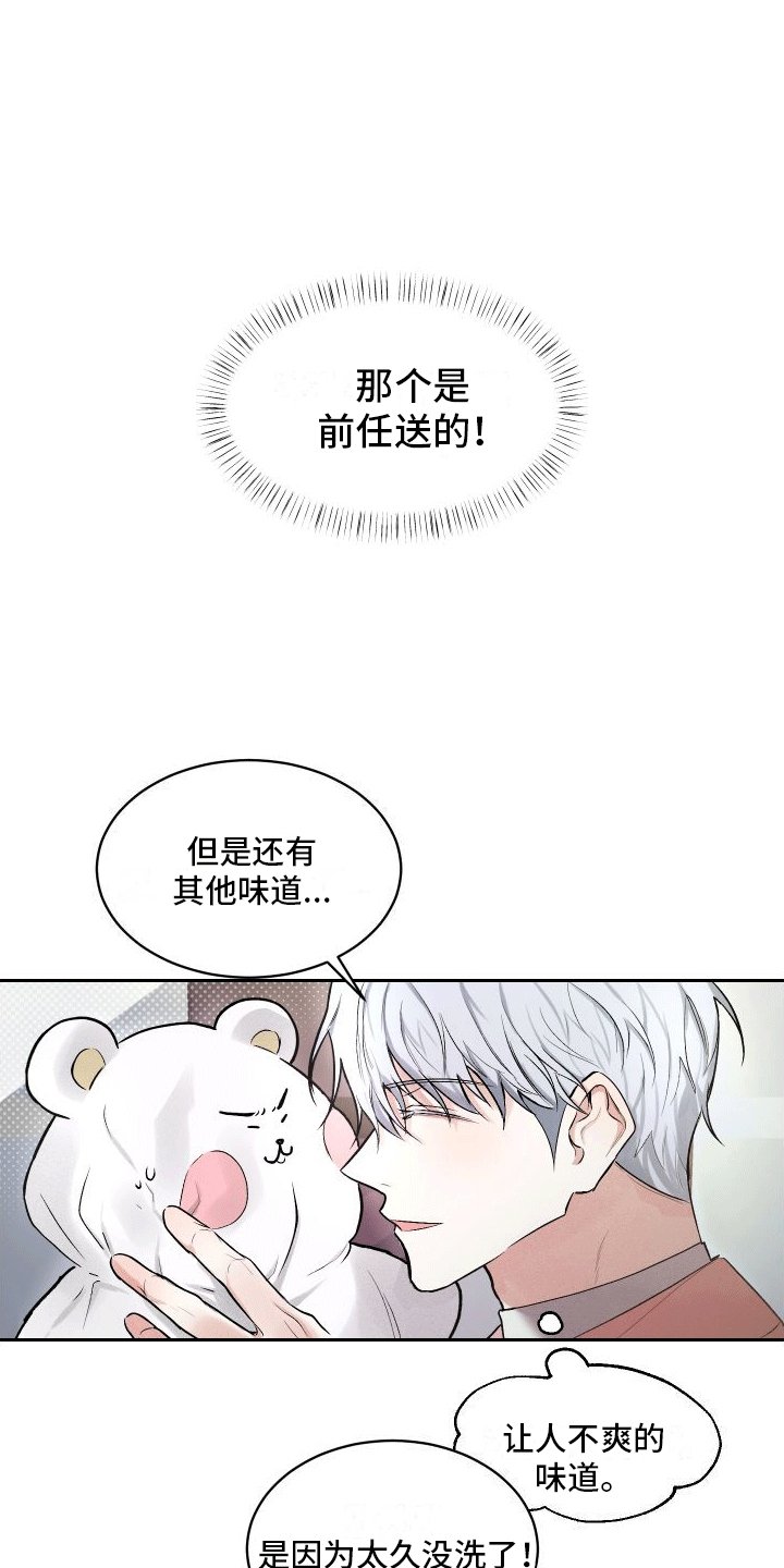第3章：留下来