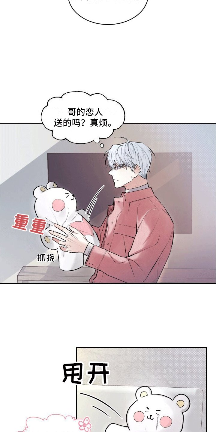 第3章：留下来