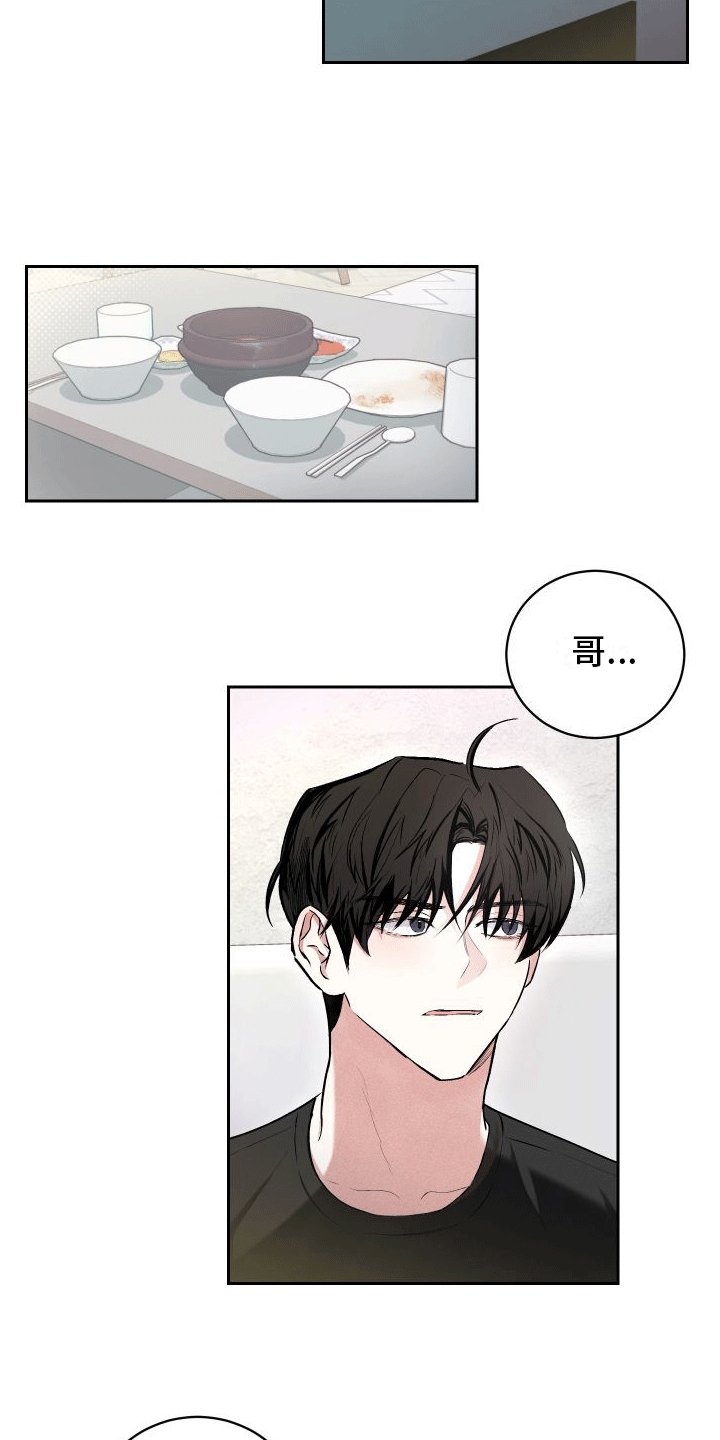 第3章：留下来