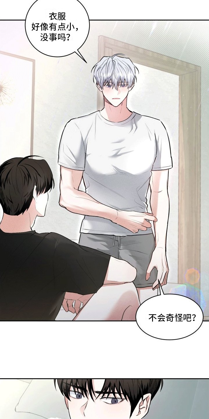 第3章：留下来