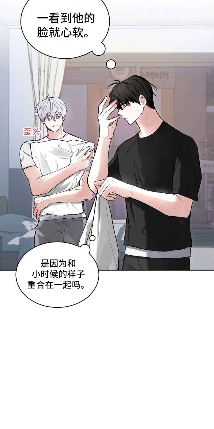 第3章：留下来